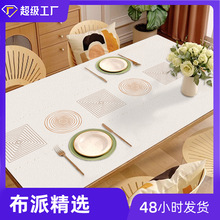 皮革防水防油免洗防尘餐桌垫子简约茶几桌面垫桌布轻奢高级感台布