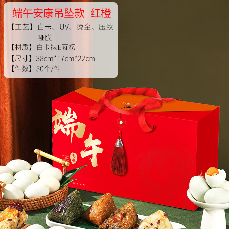 2024 Dragon Boat Festival Zongzi Gift Box Customized Gilding UV Craft Printed Logo Salted Duck Egg Zongzi Packaging Box Customized
