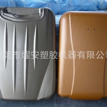 东莞耀安供应 PC箱包板材设备、高档箱包抽板（片材）机