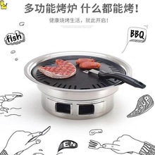 韩式烧烤炉家用不锈钢烧烤架圆形碳烤炉炭火烤肉锅碳烤盘家用烤炉