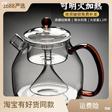 高硼硅玻璃蒸茶壶家用大容量茶壶燃气加热大号烧水壶短嘴煮茶壶