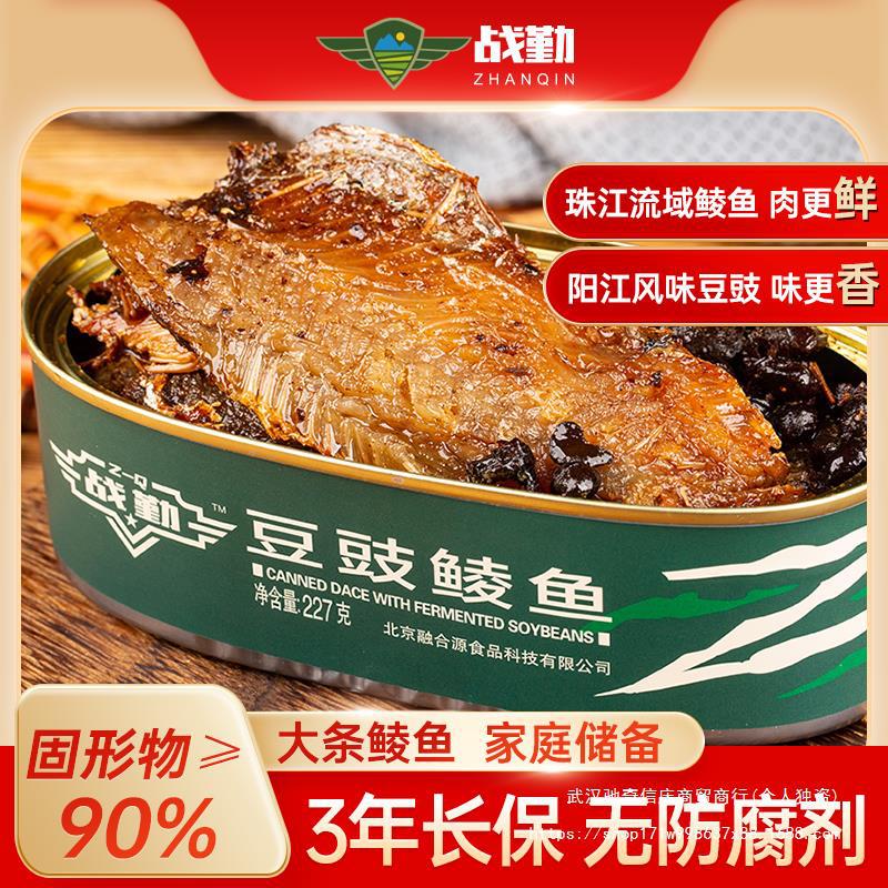 鲮鱼罐头7g盒装22食品即食战勤速食两盒下饭菜四广东特产熟食豆豉