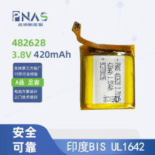 印度BIS认证聚合物锂电池 482628 3.8V420mah高压纯钴软包锂电池