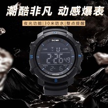 新款防水电子手表运动登山攀岩户外手表黑屏夜光潮流学生手表腕表