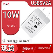 USB5v2a中规3C认证充电头 现货小台灯10w电源适配器台灯充电器