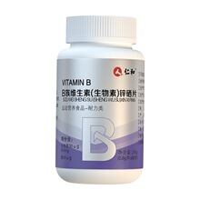 仁.和生物素锌硒片男性B族维生素正品维生素b锌镁片桑葚味0.6g*60