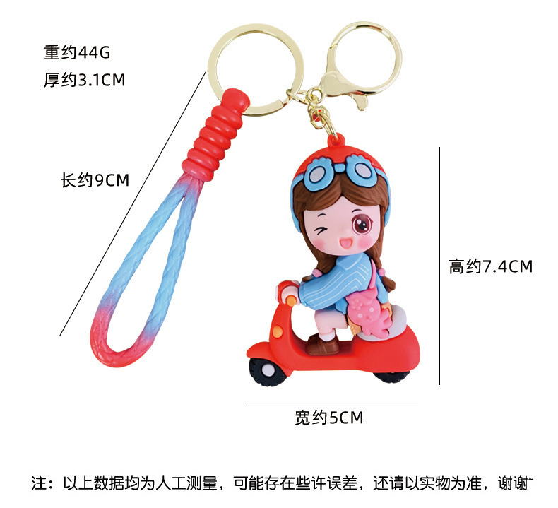 Creative Cartoon Electric Car Girl Keychain Cute Fashion Couple Bag Key Pendants Small Gift Wholesale