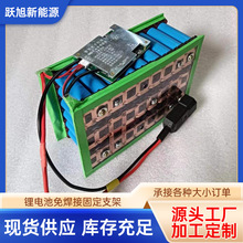 锂电池 18650免焊接支架带保护板 12V50AH 装电池54个