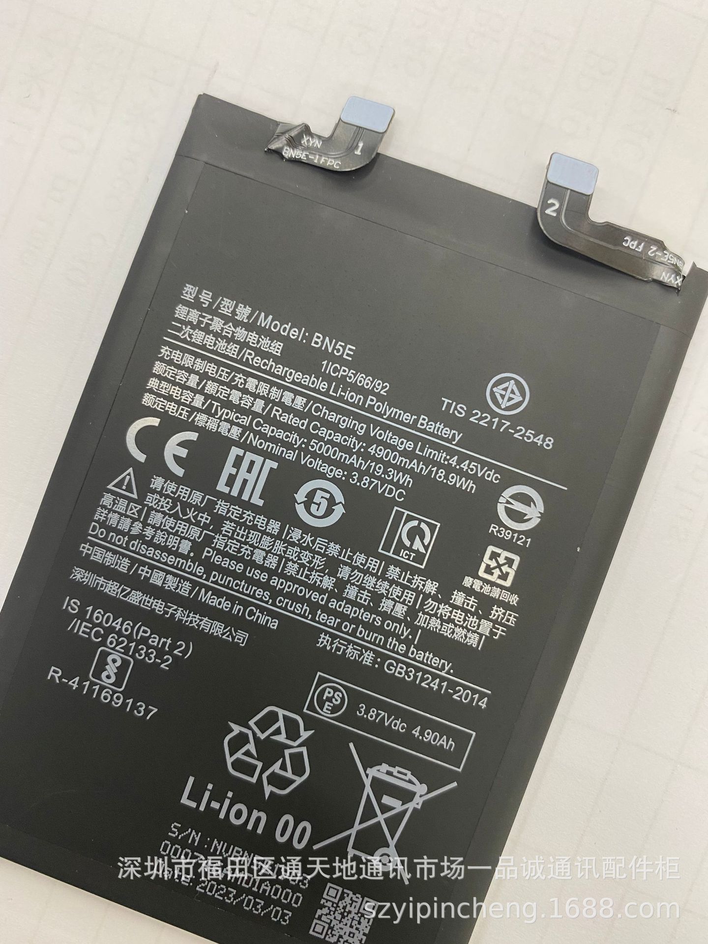 适用于小米redmi note 11 pro 5g/poco x4 pro 5g bn5e手机锂电池