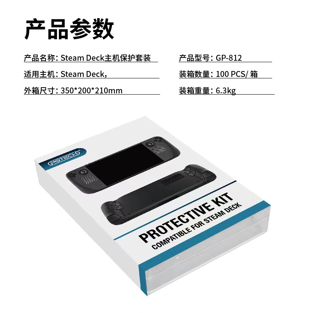 Steam Deck Host Protection Set Dust Plug + Button Touch Pad Sticker + Silicone Joystick Cap GP-812