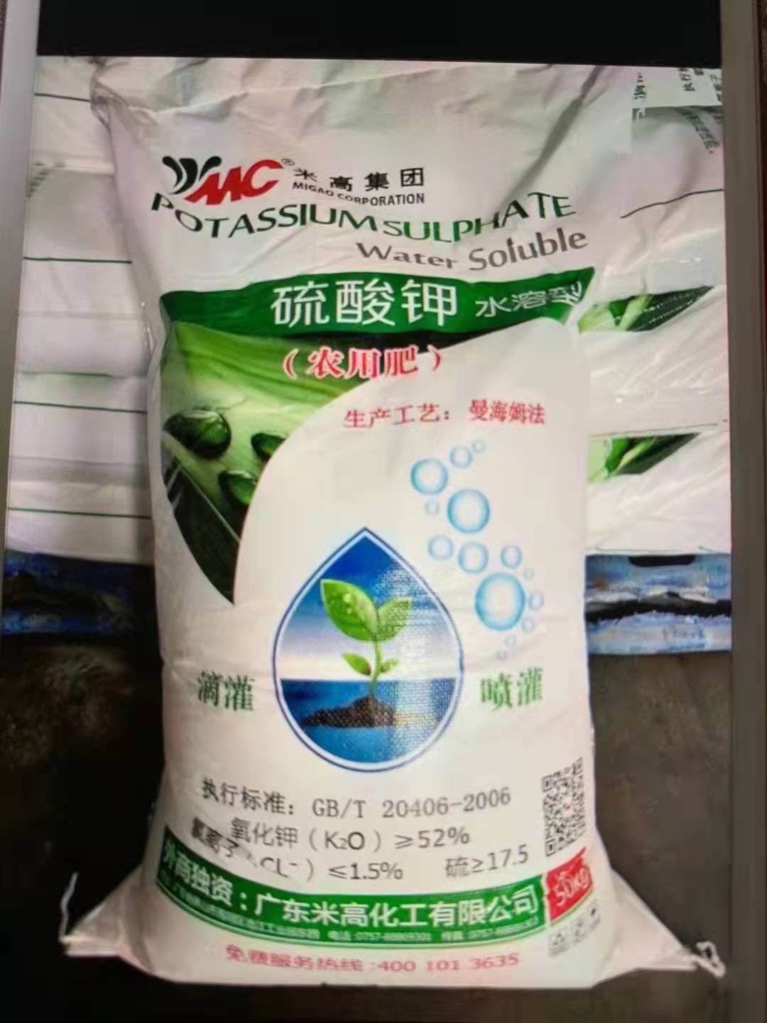 广肥农资米高硫酸钾 水溶性农用肥料钾肥硫酸钾复合肥品质保证