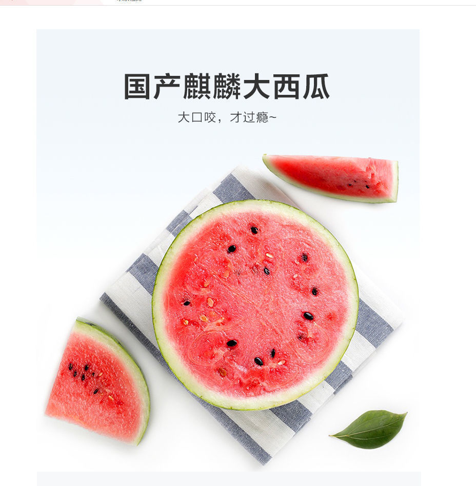 新鲜正宗海南冰糖麒麟西瓜甜美多汁水果薄皮黑籽产地现摘包邮