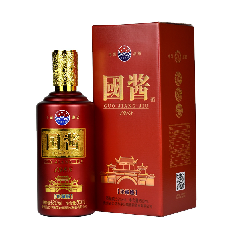 贵州国酱珍藏版柔和酱香型53度婚宴白酒一件代发