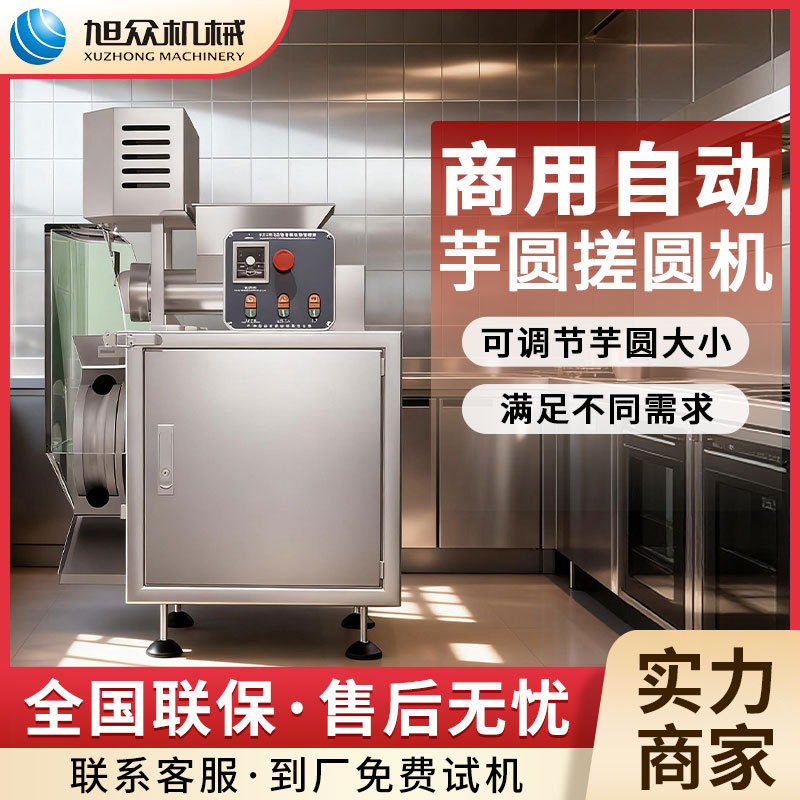 全自动迷你搓圆机面团面包芋圆多功能分料滚圆机商用不锈钢搓球机