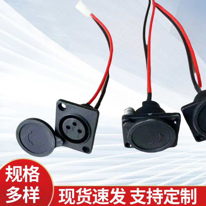 电动车卡农头电瓶车玩具车零配件 充电座圆孔带盖充电口卡农头
