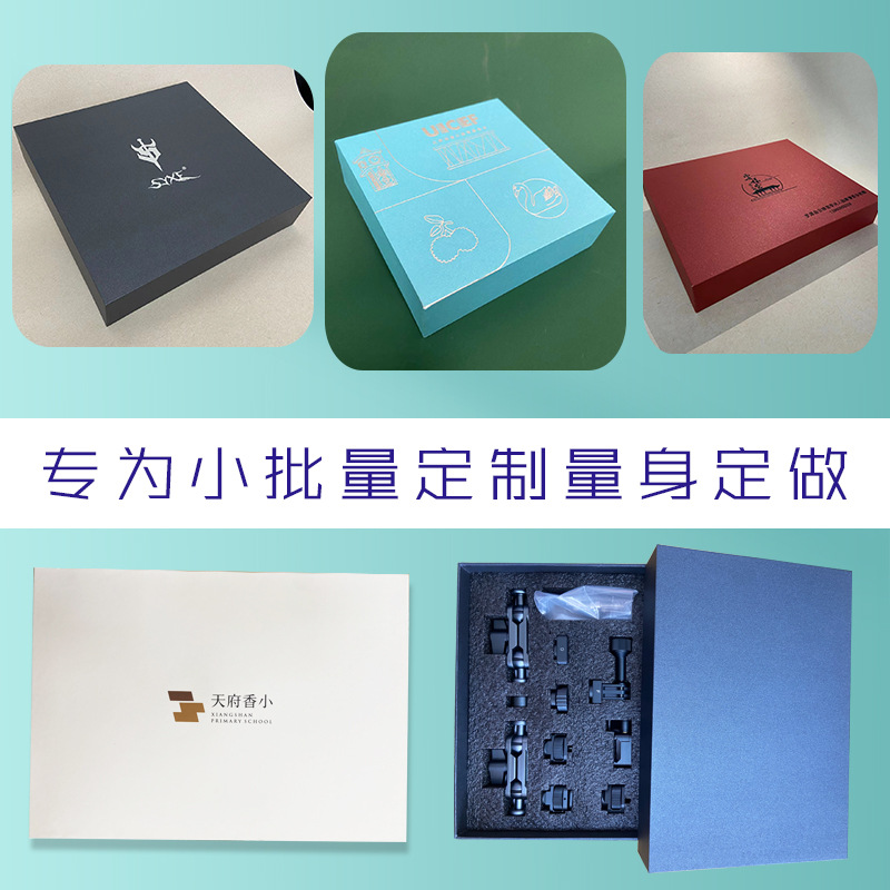 high-end gift packing box perfume gift box customized tiandigai gift box exquisite business hard box display box color box