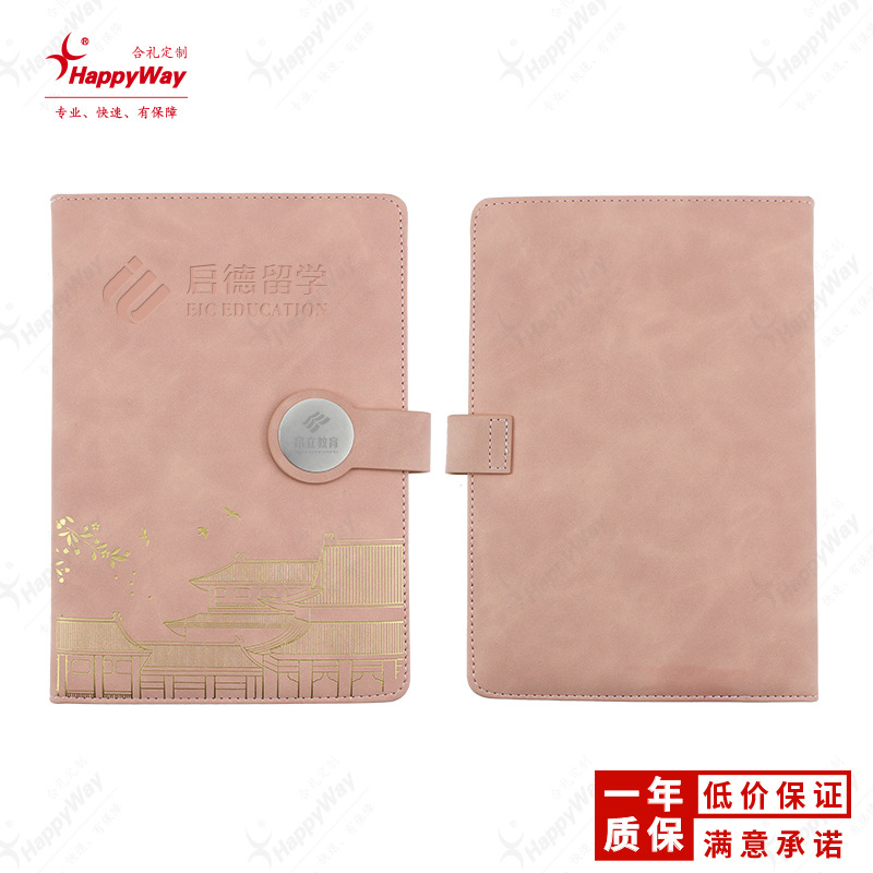 Gilding Cover Notebook Printable Logo National Style Exhibition Advertising Campaign Push Small Gifts Printing Order