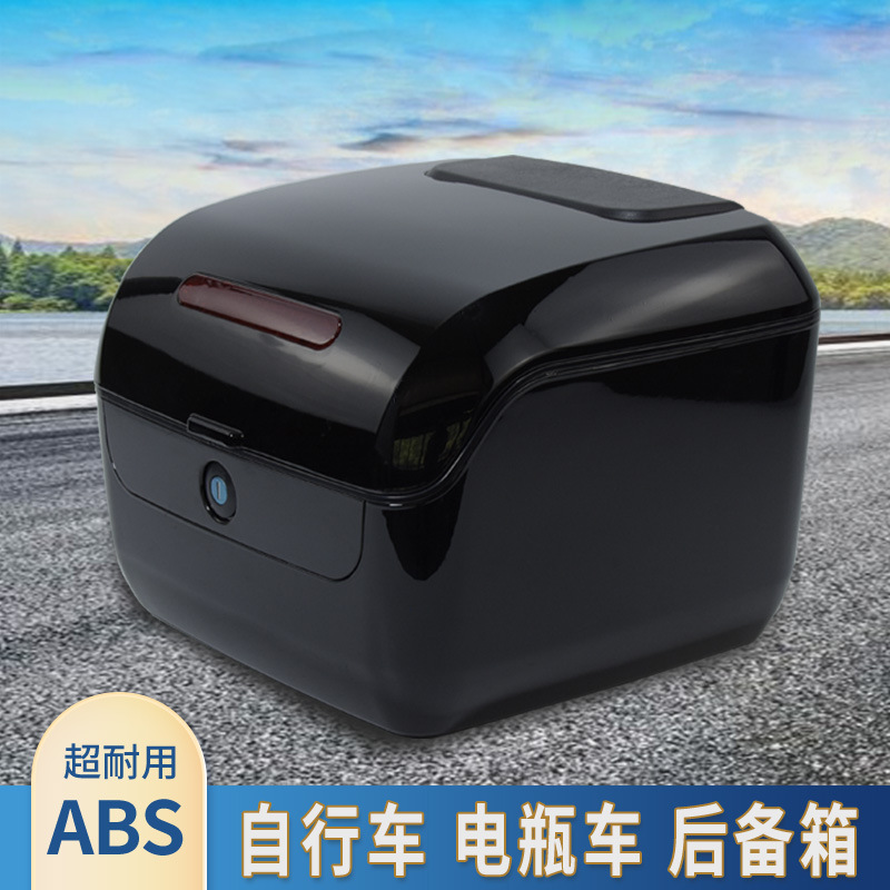 电瓶车尾箱通用储物箱防水大容量爱玛小牛雅迪电动车后备箱工具箱