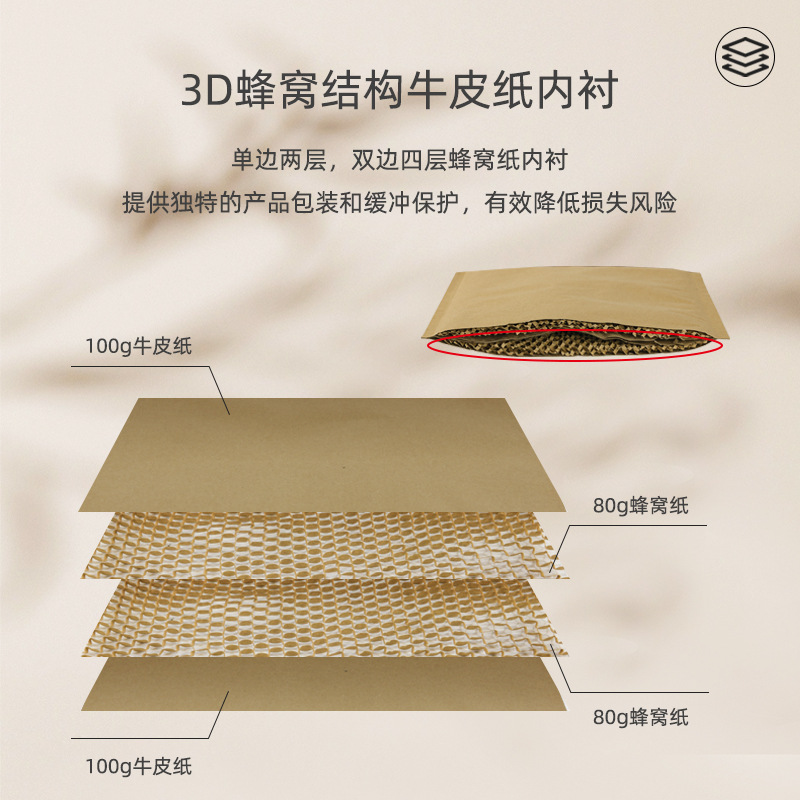 牛皮纸蜂窝信封袋可降解快递信封袋缓冲减震防护蜂窝纸信封袋直批