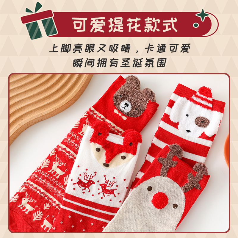 4 Pairs Gift Box Christmas Stockings Women's Autumn and Winter Combed Cotton Thermal Middle Tube Elk Socks Cute Cartoon Christmas Socks