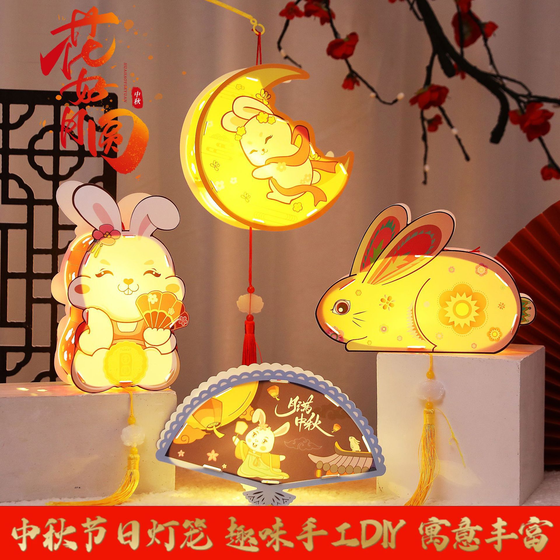 Mid-Autumn Festival Lantern Cartoon Rabbit Festive Lantern Children‘s DIY Hand-Held Luminous Mid-Autumn Festival Ancient Lantern Material Package