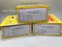 上海金环无菌手术刀片 碳钢刀片 单片独立包装 规格齐全