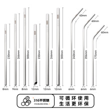 【加长款】316不锈钢吸管珍珠奶茶特大杯环保金属饮管23/26/3酥蛮