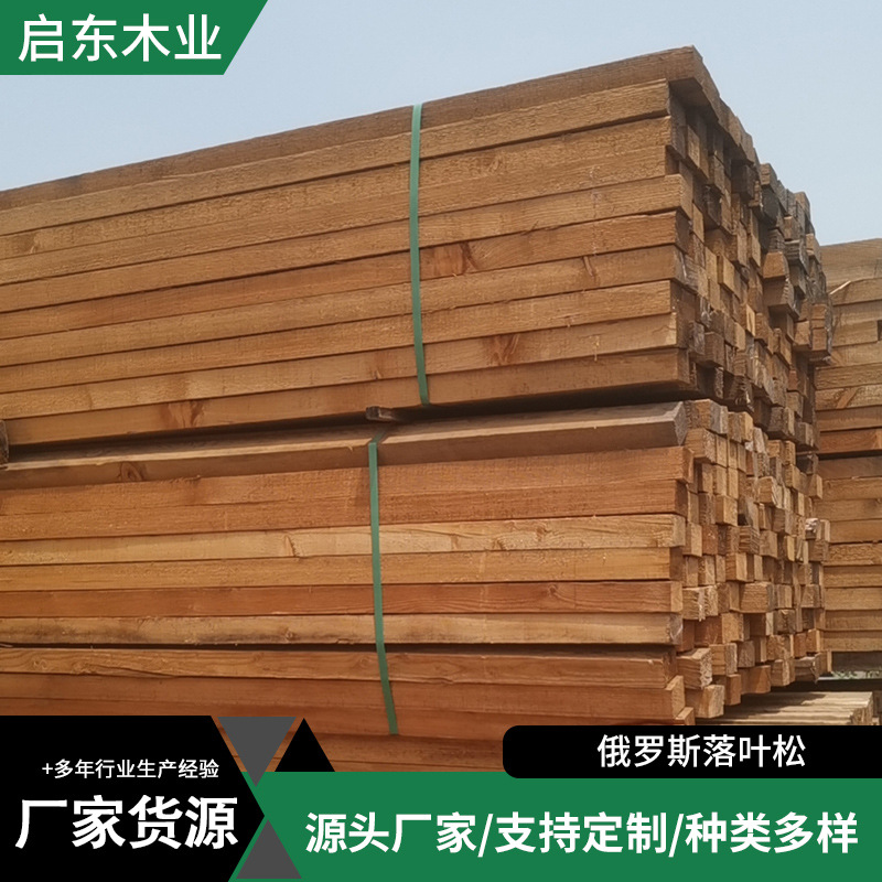 山东烟台工厂批发 俄罗斯落叶松建筑木方价格落叶松报价落叶松板