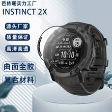 适用佳明instinct 2X手表曲面3D复合材料贴膜instinct 2X水凝贴膜