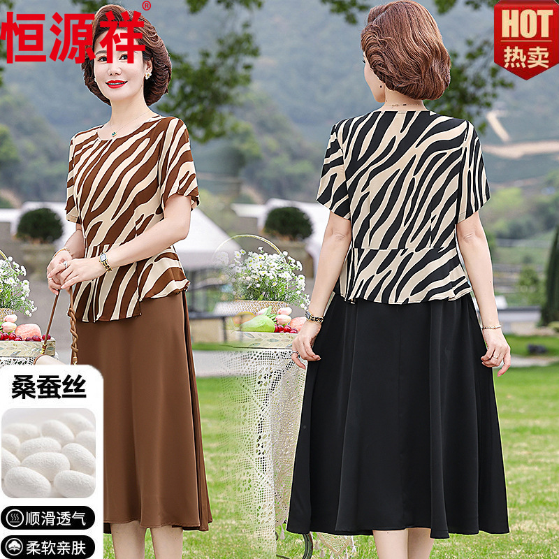 恒源祥妈妈夏装连衣裙套装女2024新款中老年女装夏款洋气两件套裙