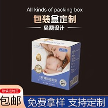 女性纤薄防溢乳垫纸盒空盒保存储存防溢乳垫白卡纸包装盒