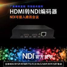 NDI直播编码器hdmi环出直播编码器 hdmi转NDI视频采集卡教育直播