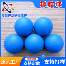 供应振动筛橡胶球实心球 厂家现货工业用橡胶球高弹力圆球
