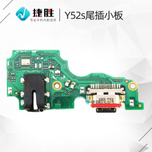 适用华为荣耀play3e 畅玩8 畅享8s 尾插小板送话器充电主板排线