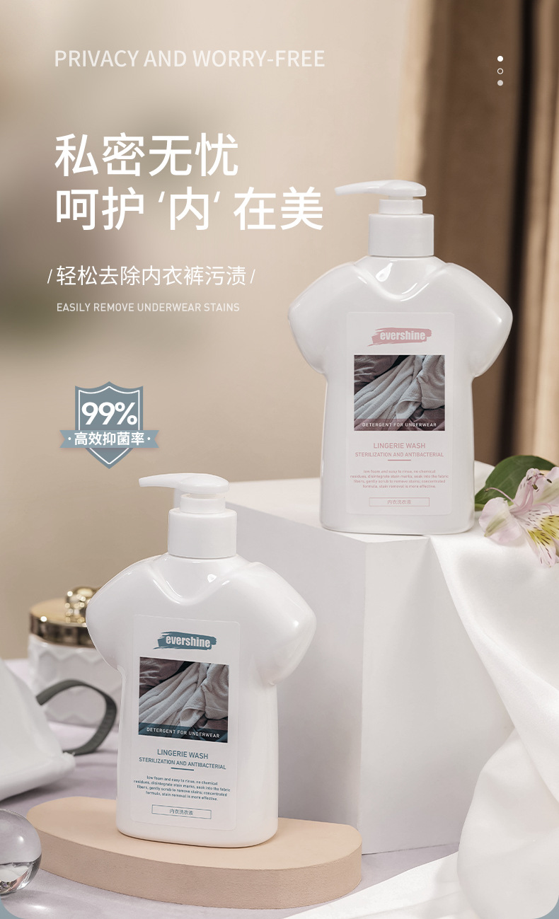 evershine大白内衣清洗液