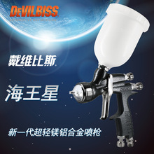 正品进口DEVILBISS 戴维比斯海王星黑色高效环保面漆喷枪汽车喷枪