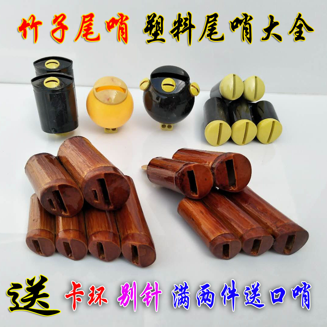 鸽子哨子用品小号野外求生牡丹用具金属鸽具训练竹哨信鸽风哨
