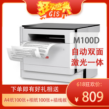 联想M100D M1520W无线自双面激光打印机家用复印扫描可加粉黑白