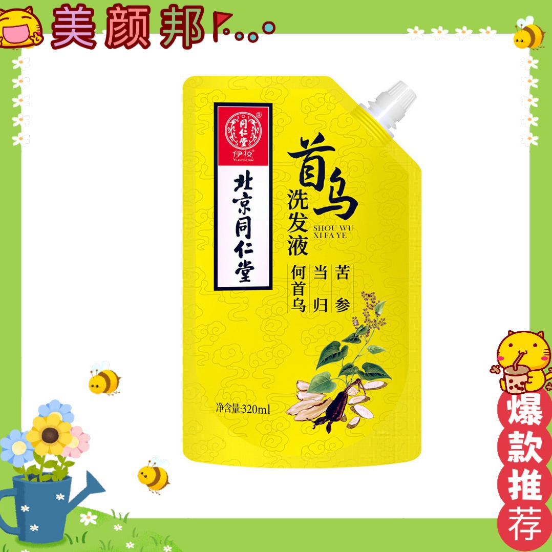 北京同仁堂伊妆首乌洗发液320ml滋养头皮保湿滋润黑发洗发水-阿里巴巴