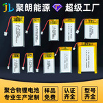 现货批发聚合物锂电池 多型号多规格锂电池 适用于各种电子产品
