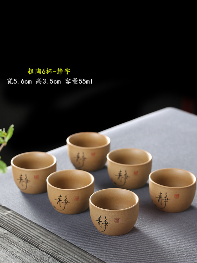 功夫小茶杯陶瓷六杯组品茗杯家用茶具配件茶盏茶碗复古斗笠杯中式