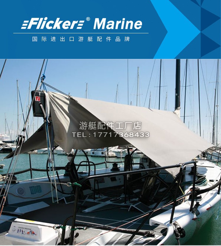 flicker出口级帆船棚快艇船帆布蓬遮阳棚挡雨棚遮雨篷-阿里巴巴