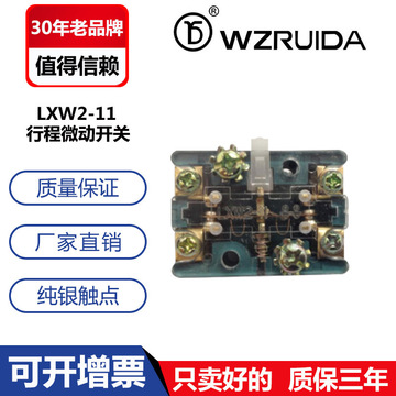 微动开关 行程开关 lxw2-11 5a 380vac 黑色胶木壳 银点-阿里巴巴