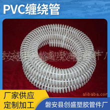 水泵吸排水通风吸尘易清洗PVC缠绕管 创盛耐温抗震塑筋PVC软管件