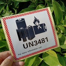 UN3481电池防火标签 海运危险品重量外箱贴易碎空运封箱贴纸批发