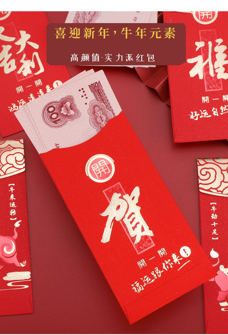2021牛年浮雕烫金生肖红包创意个性定制春节红包袋婚庆用品喜袋包