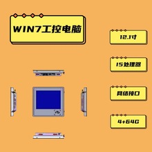 Win10系统工控电脑I5处理器内置RFID模块12.1寸铁路专用工厂管理