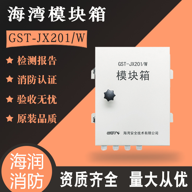 海湾模块箱-海湾模块箱厂家,品牌,图片,热帖-阿里巴巴
