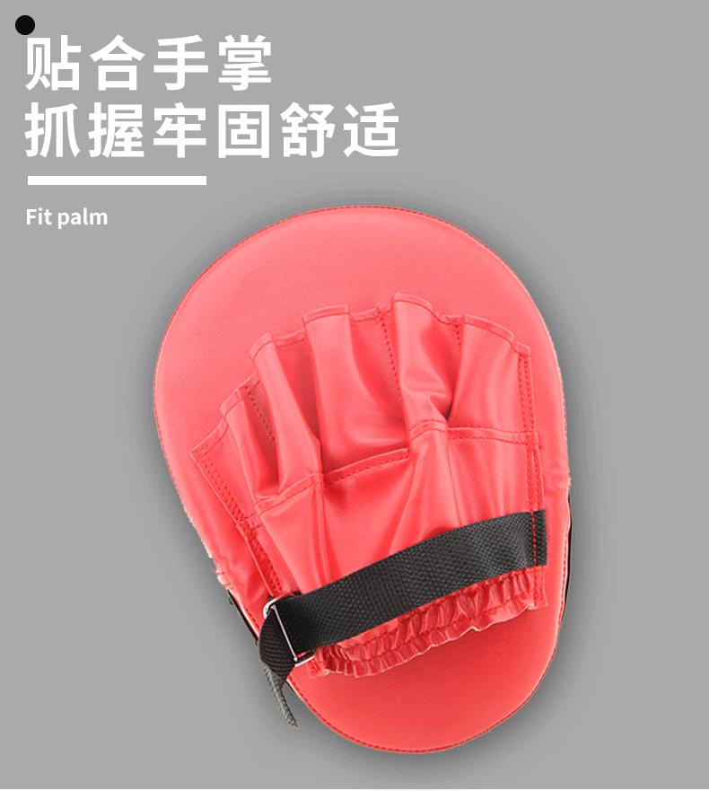 弧形手靶格斗散打手持五指跆拳道手靶泰击训练拳击手靶弧形小手靶