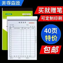 销货清单销售二联送货单三联发货收据单联开单本无碳复写一件批发